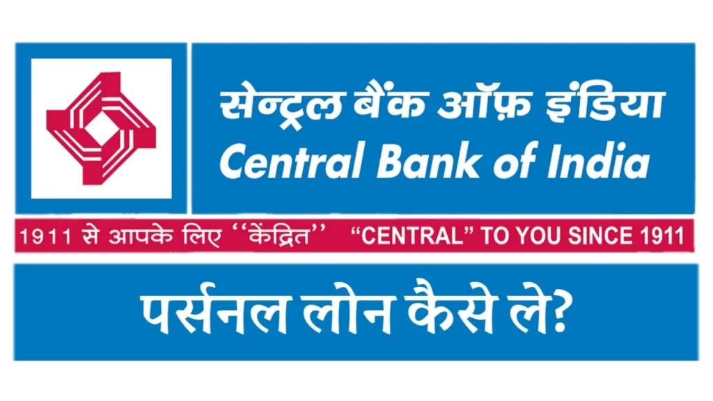 Central Bank of India Personal Loan Apply