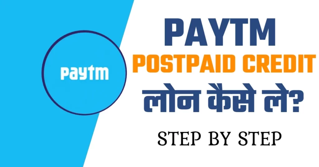 PayTM Postpaid Credit